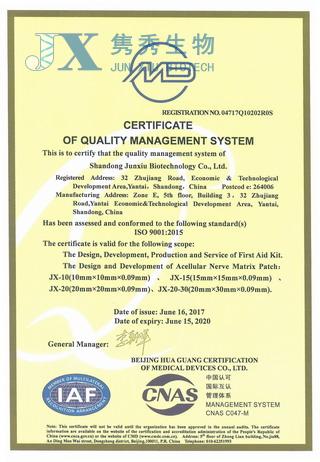 隽秀生物：成功获得质量管理体系认证证书